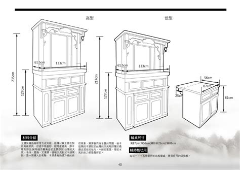 神台设计尺寸|【神台設計尺寸】最全的神台尺寸指南：滿足你的神龕。